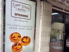 -安德鲁饼店(总店)
