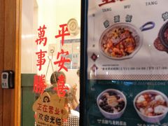 -堂屋糖水店(愚园店)