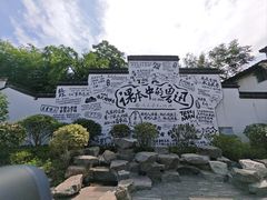 -绍兴古城