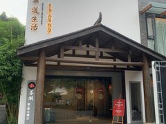 -华道钰善阁