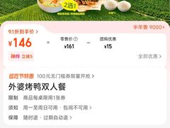 -金牌外婆家(苏州中心店)