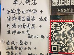 菜单-十面春风·江南面馆(崇宁路店)