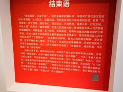 -浙江革命历史纪念馆