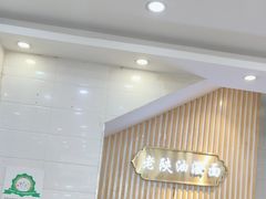 -老陕油泼面(回民街店)