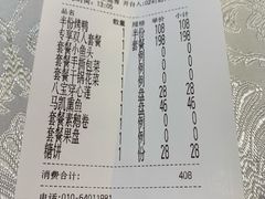 -马凯餐厅(地安门店)