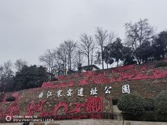 -西安曲江寒窑遗址公园