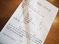 账单-鴻瑞興面馆(保利时光里店)