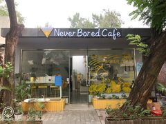 门面-五进制 Coffee Shop