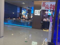 -喜庭海鲜自助(深圳万丰海岸城店)