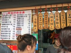 -阿吉仔(大元路店)