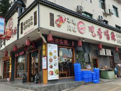 -吃香喝辣·地道衡东菜(南岳大庙店)