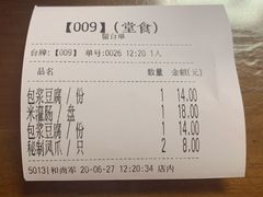 -88号小吃店·经典云南菜·地道纳西美食