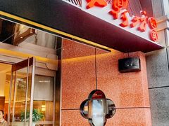-红鼎坊·老成都火锅(新南门店)
