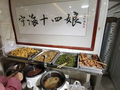 -十四娘手工水饺(新建小区店)