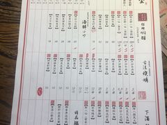 菜单-并州大牌档之醉轻尘