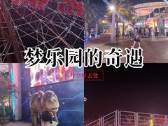 -三亚海昌梦幻海洋不夜城