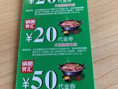 -锅圈食汇火锅烧烤食材超市(高运路店)