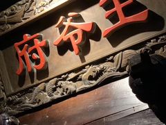 -赵记老铺(市府恒隆广场店)