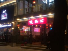-重庆烧鸡公火锅(簋街店)