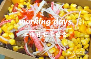 Hokkaido Crab Stick Salad