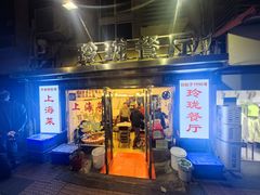 -玲珑餐厅(陕西南路店)