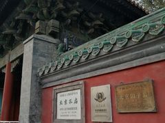-北京国子监胡同