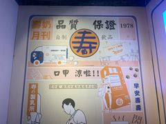 -寿奶茶·鲜奶与茶(合生汇购物中心店)