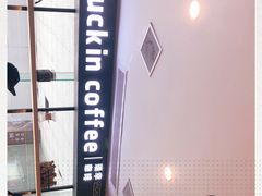 -瑞幸咖啡(第一城店)