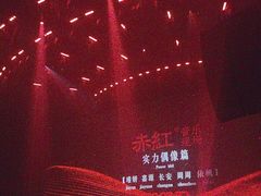 -赤红音乐现场(浦东金桥路店)