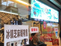 -鞠氏黑芝麻糊(水塔店)