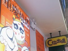 -川正旺江湖菜(三元桥店)