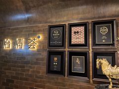 -怡情荟•海鲜青岛菜(五四广场旗舰店)