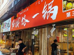 -捞沙巷