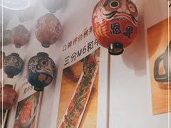-一井烧肉·活鳗·寿司(望京SOHO店)