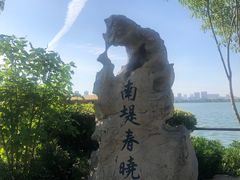 -无锡蠡湖国家湿地公园-蠡园