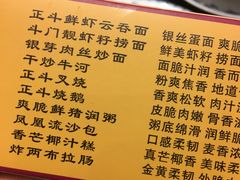 菜单-正斗·港式粤菜(SKLP店)