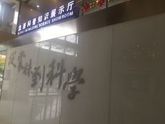 -河北省血液中心-无偿献血科普馆