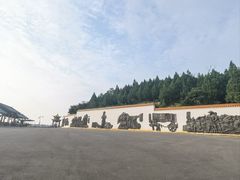 -涂山风景区