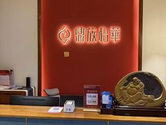 -鼎族怡华·指压·油压·经络(西单昌盛大厦店)