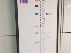 -坂田(地铁站)