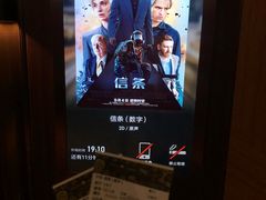 -英皇电影城(英皇集团中心IMAX店)