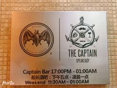 -船长酒吧 The Captain
