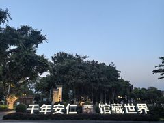 -安仁古镇