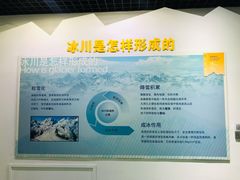 -中国第四纪冰川遗迹陈列馆