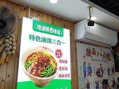 -手擀菠菜面(西康路店)