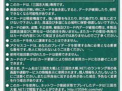 三国志大战-汤姆熊欢乐世界·史莱姆怪兽(正大店)