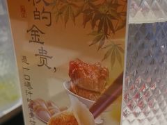 -船歌·鱼水饺青岛菜(国贸商城店)