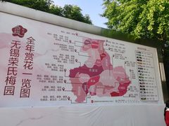 -无锡梅园公园