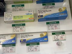 -盛视视光中心(东中街店)