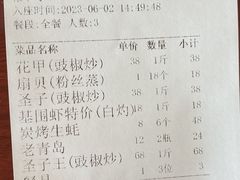 -湛江渔港·大排档(乐园路总店)
